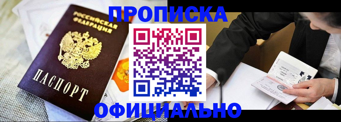 регистрация в Белебее